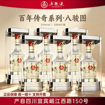 五粮液百年传奇52度-五粮液百年传奇52度促销价格、五粮液百年传奇52度