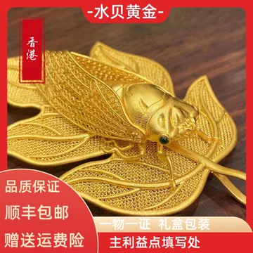 黄金金蝉-黄金金蝉促销价格、黄金金蝉品牌- 淘宝