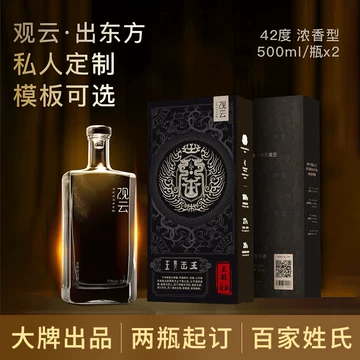 观云酒-观云酒促销价格、观云酒品牌- 淘宝