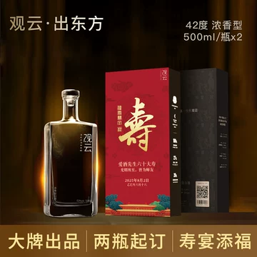 观云白酒出东方-观云白酒出东方促销价格、观云白酒出东方品牌- 淘宝