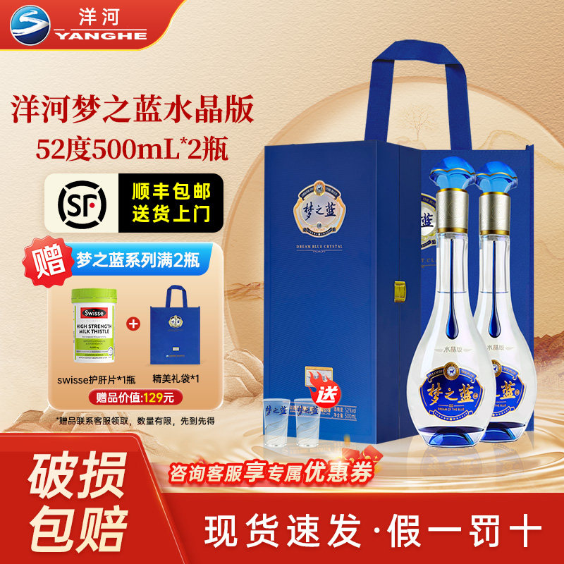 梦之蓝52度500ml-梦之蓝52度500ml促销价格、梦之蓝52度500ml品牌- 淘宝