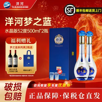 梦之蓝52度白酒m6-梦之蓝52度白酒m6促销价格、梦之蓝52度白酒m6品牌- 淘宝