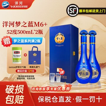 梦之蓝52度白酒m6-梦之蓝52度白酒m6促销价格、梦之蓝52度白酒m6品牌- 淘宝