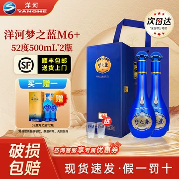 梦之蓝52度6瓶装-梦之蓝52度6瓶装促销价格、梦之蓝52度6瓶装品牌- 淘宝