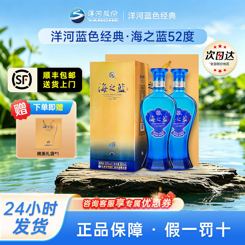 梦之蓝水晶版500ml-梦之蓝水晶版500ml促销价格、梦之蓝水晶版500ml品牌