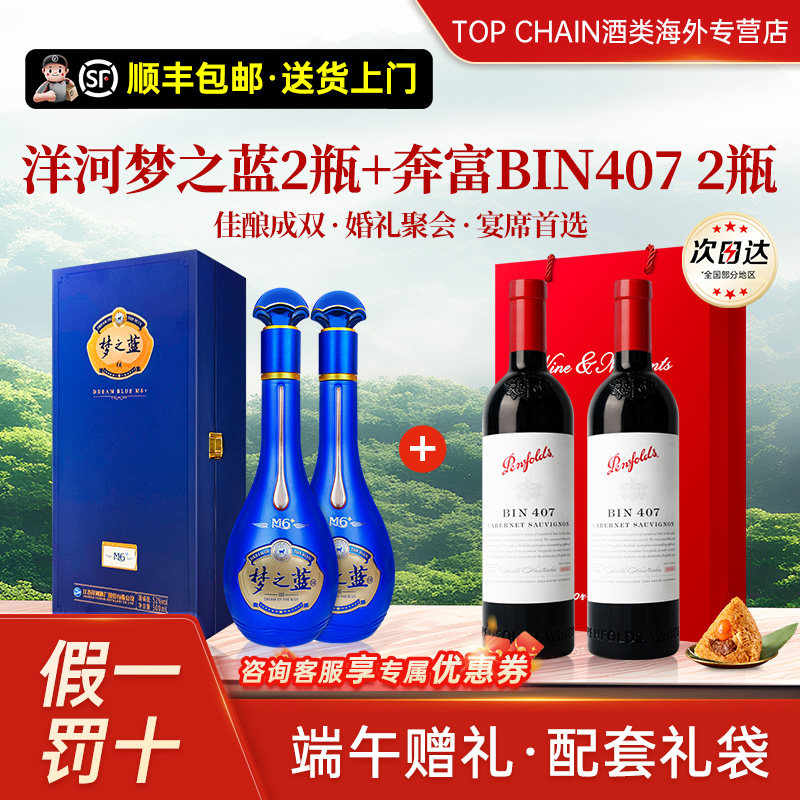52度梦之蓝M6白酒-52度梦之蓝M6白酒促销价格、52度梦之蓝M6白酒品牌- 淘宝