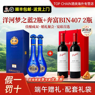 梦之蓝52度6瓶-梦之蓝52度6瓶促销价格、梦之蓝52度6瓶品牌- 淘宝