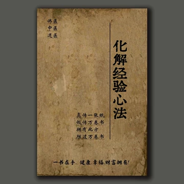 王虎应化解-王虎应化解促销价格、王虎应化解品牌- 淘宝