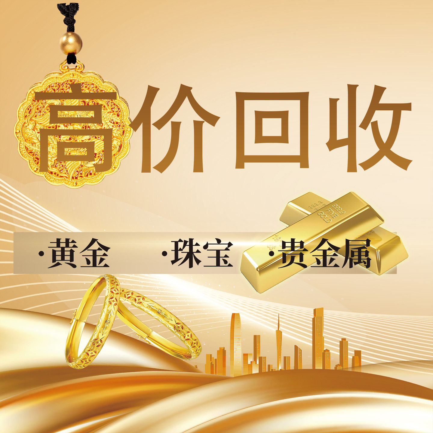 黄金回收多少钱一克-黄金回收多少钱一克促销价格、黄金回收多少钱一克品牌- 淘宝