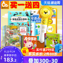 Fun point reading pen three generations of children early education point reading picture book fun culture ai English bilingual literacy wifi version