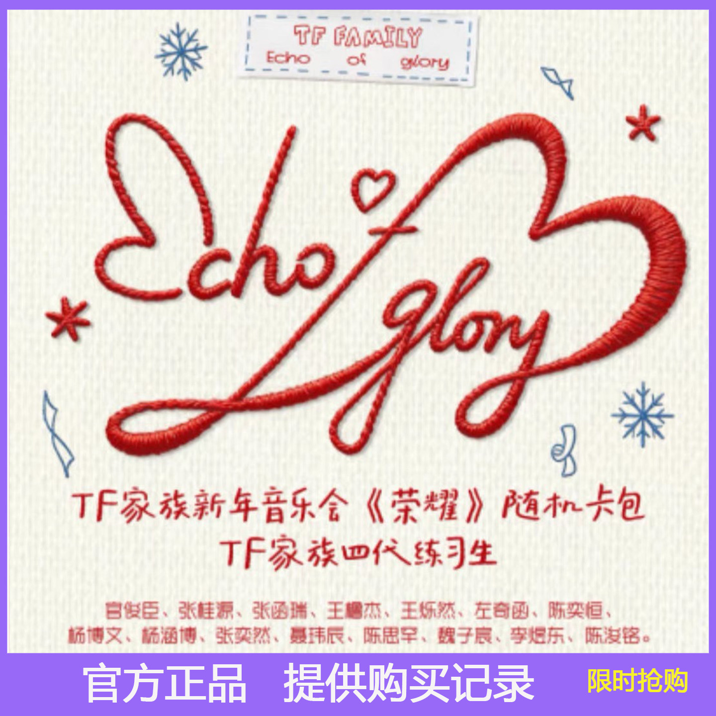 tf家族周边产品店四代-tf家族周边产品店四代促销价格、tf家族周边产品