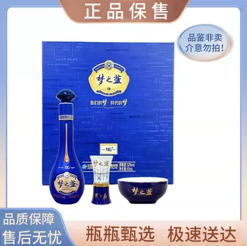 中国 白酒 梦之蓝 夢之藍 M6+ 2本セット 梦之蓝52度白酒m6-梦之蓝52度白酒m6促销价格、梦之蓝52度白酒m6品牌- 淘宝