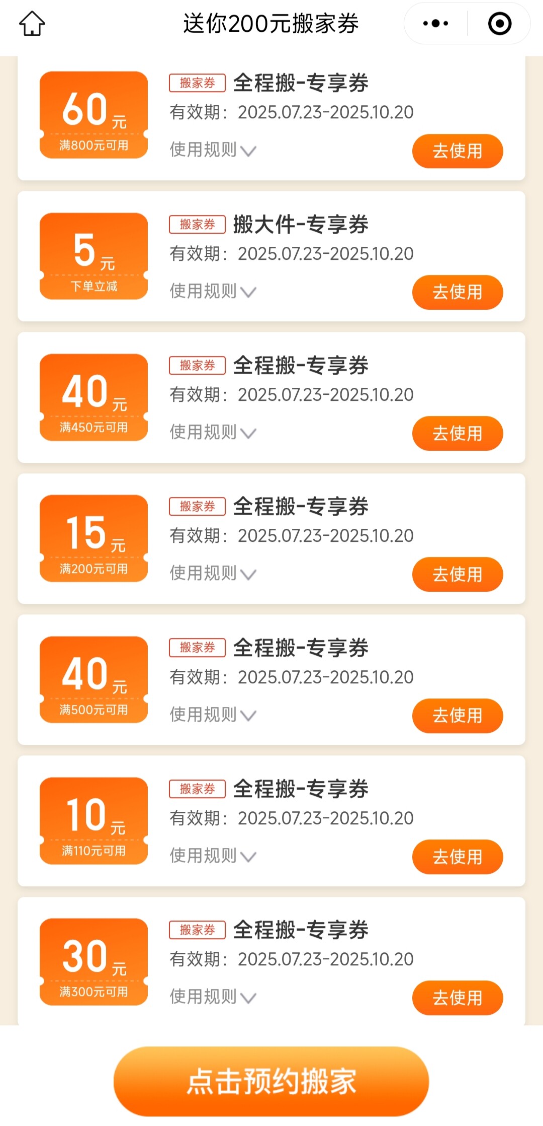 門檻 法則 (98) 사진