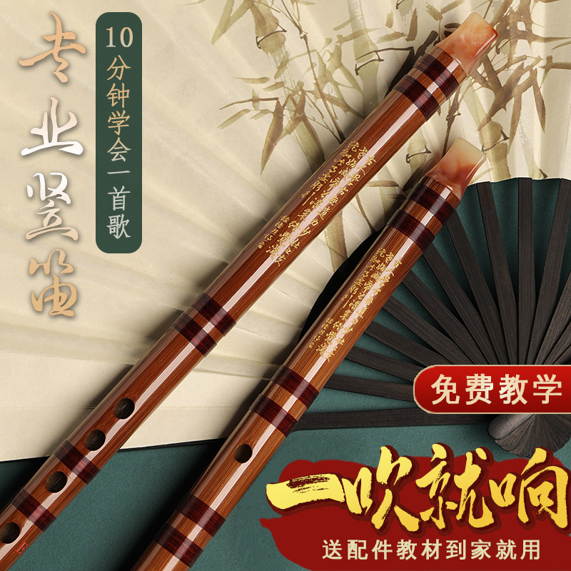竖笛竹笛-竖笛竹笛促销价格、竖笛竹笛品牌- 淘宝