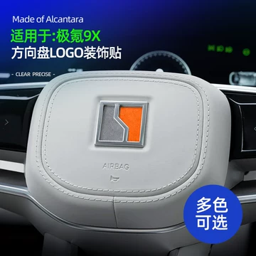 极氪9X磁吸车贴-极氪9X磁吸车贴促销价格、极氪9X磁吸车贴品牌- 淘宝