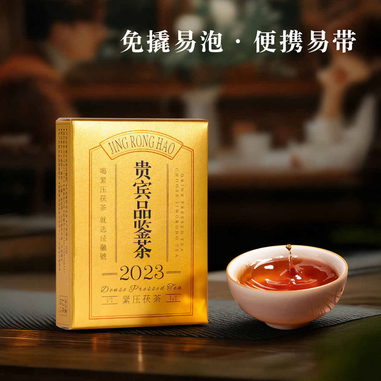 陕西茯茶砖茶-陕西茯茶砖茶促销价格、陕西茯茶砖茶品牌- 淘宝