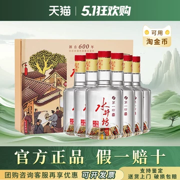 水井坊白酒52度-水井坊白酒52度促销价格、水井坊白酒52度品牌- 淘宝