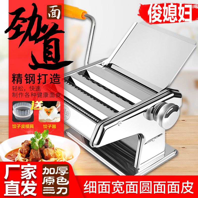 面条机俊媳妇-面条机俊媳妇促销价格、面条机俊媳妇品牌- 淘宝