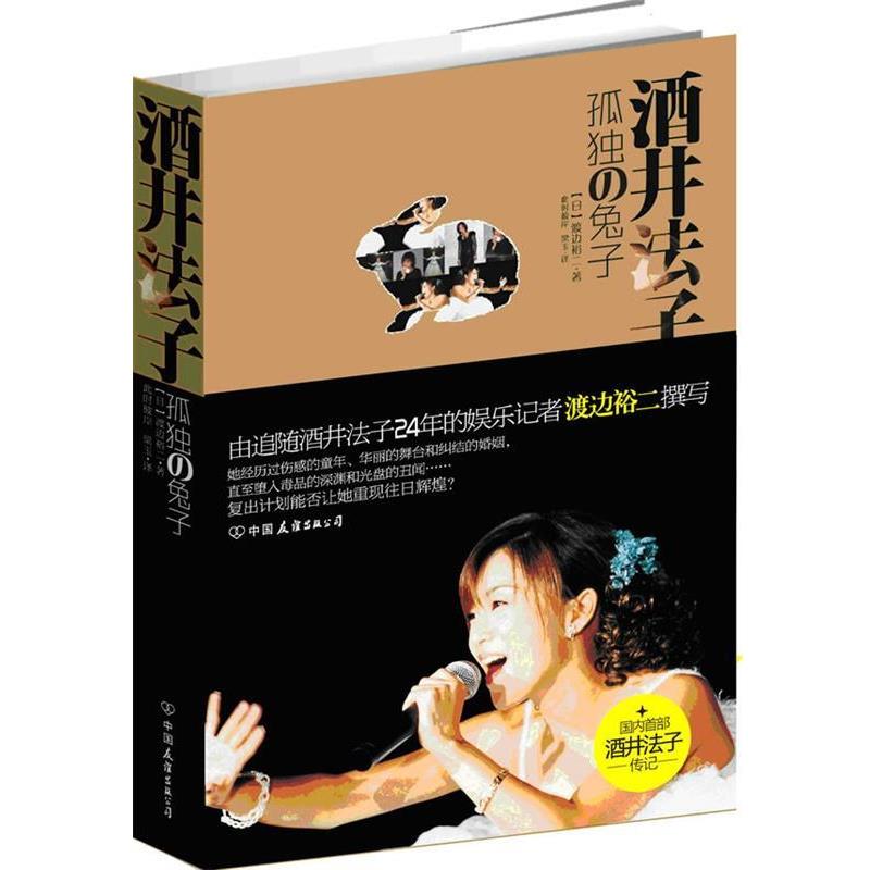 酒井法子-酒井法子促销价格、酒井法子品牌- 淘宝