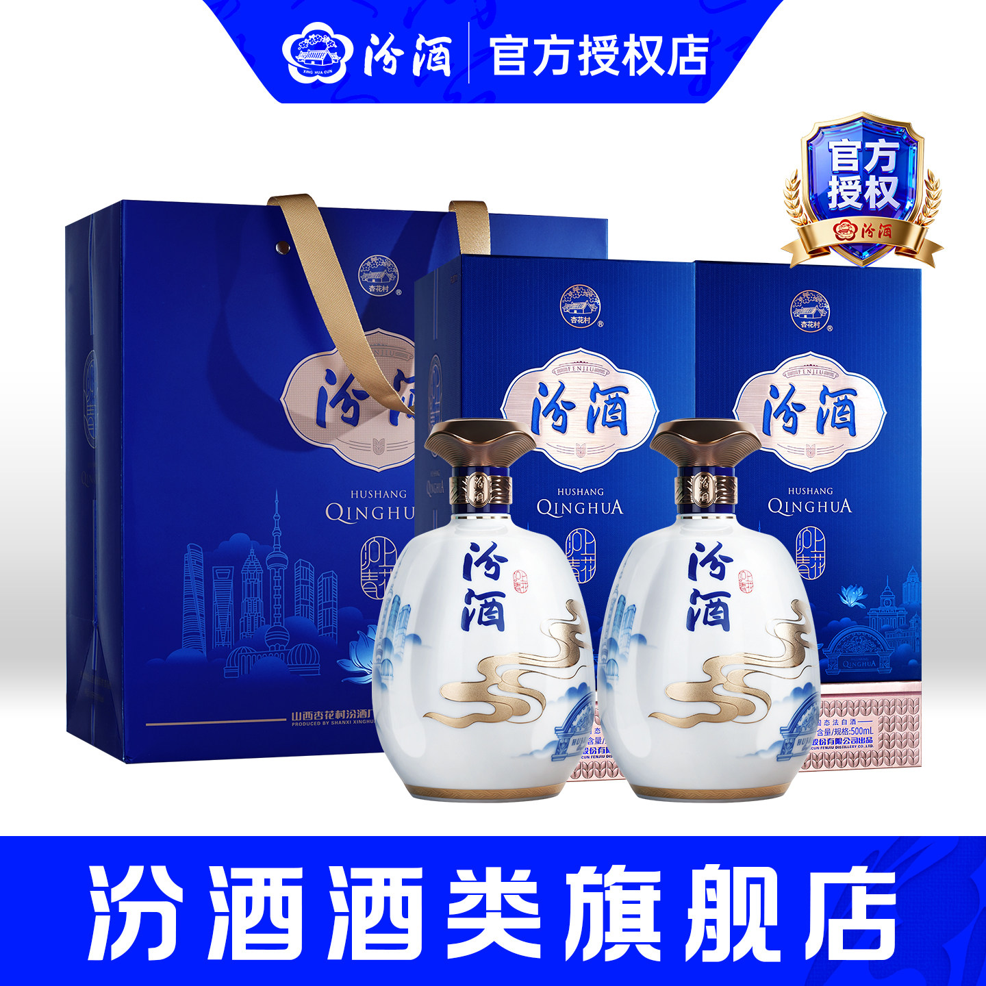青花汾酒 53% 500ml 白酒 中国酒 青花汾酒53度500ml-青花汾酒53度500ml促销价格、青花汾酒53度500ml品牌
