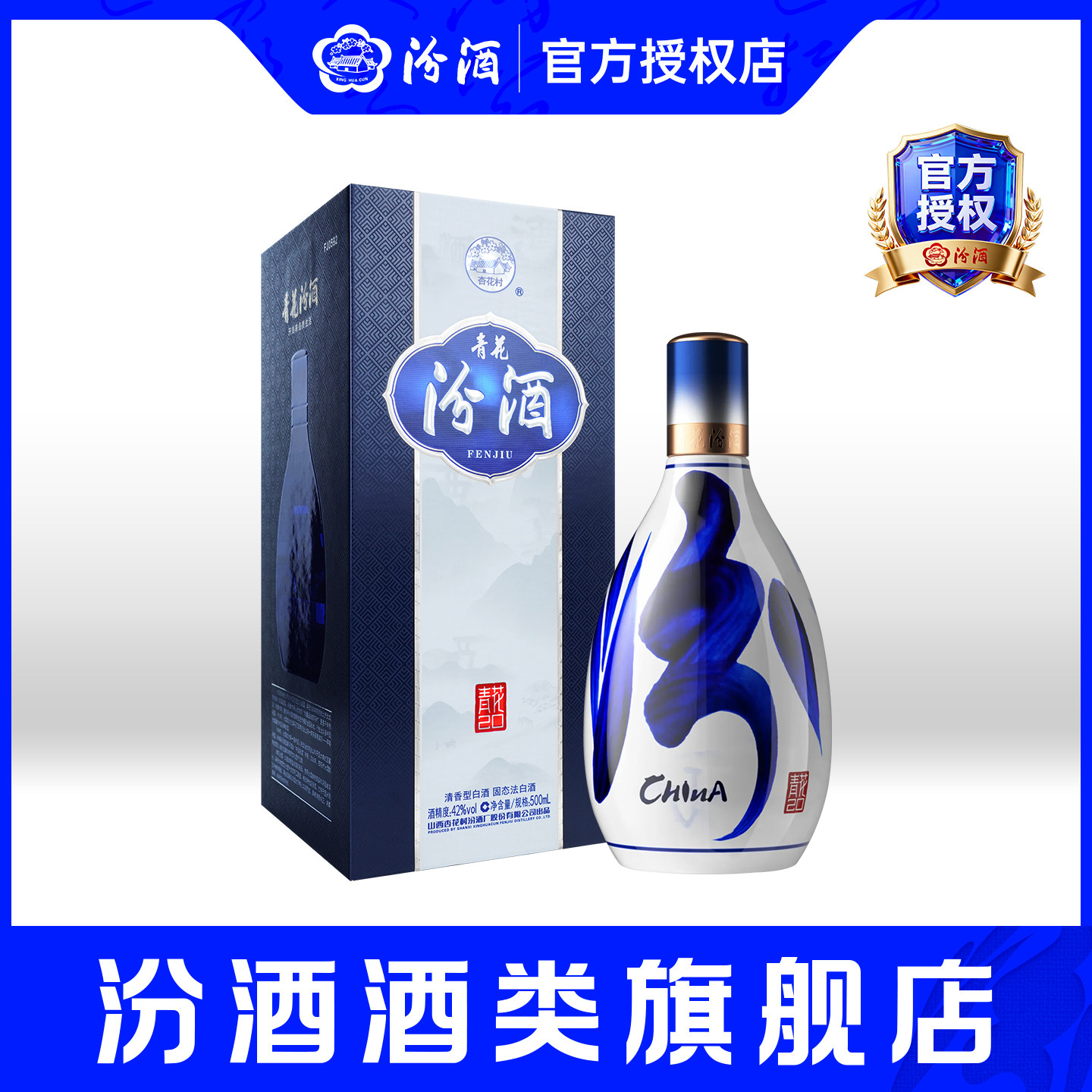 青花瓷汾酒42度-青花瓷汾酒42度促销价格、青花瓷汾酒42度品牌- 淘宝 青花瓷汾酒42度-青花瓷汾酒42度促销价格、青花瓷汾酒42度品牌- 淘宝