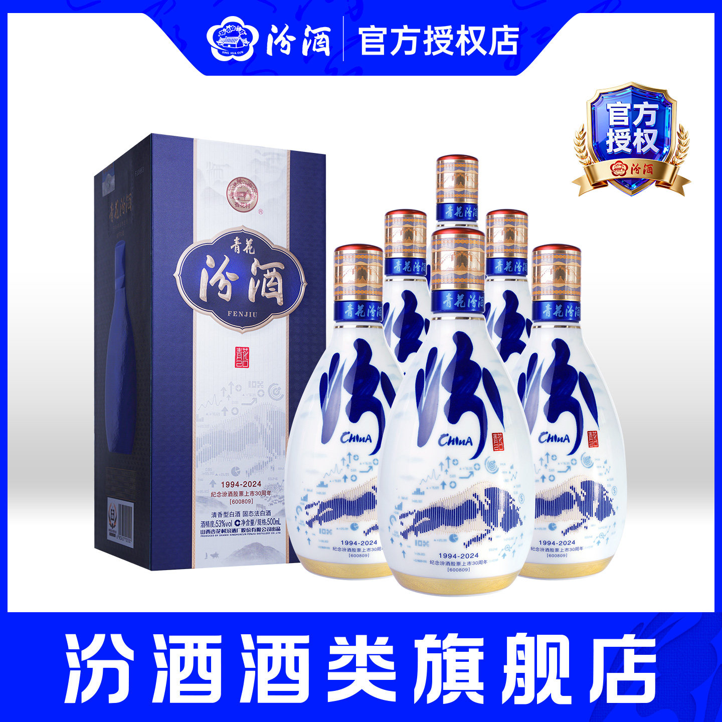 青花汾酒20整箱-青花汾酒20整箱促销价格、青花汾酒20整箱品牌- 淘宝