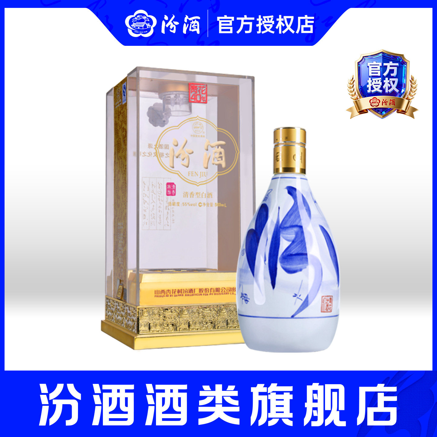 中国白酒　青花汾酒 青花汾酒40-青花汾酒40促销价格、青花汾酒40品牌- 淘宝