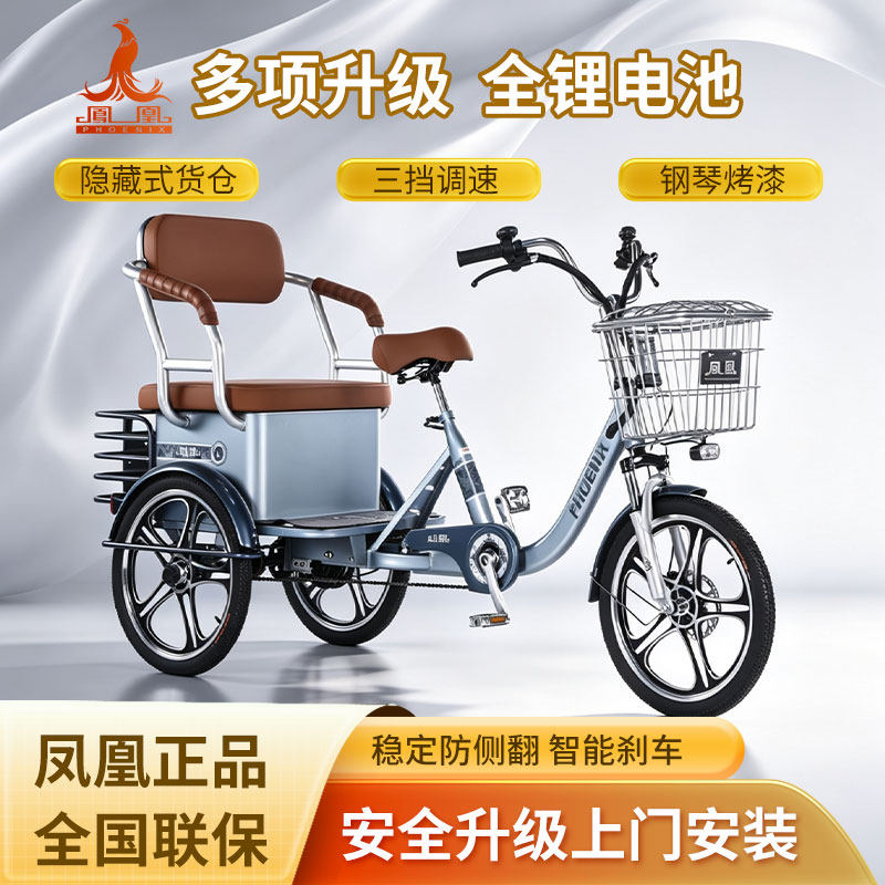 低型电动辅助三轮自行车 电动助力三轮自行车-电动助力三轮自行车促销价格、电动助力三轮自行车