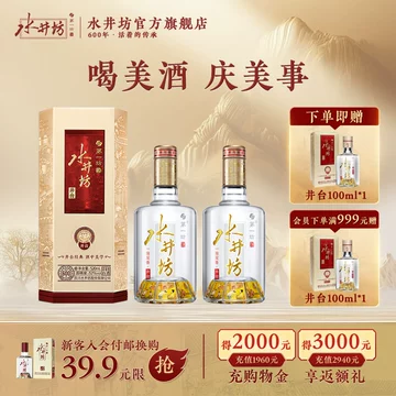 水井坊白酒52度-水井坊白酒52度促销价格、水井坊白酒52度品牌- 淘宝