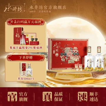 水井坊白酒52度-水井坊白酒52度促销价格、水井坊白酒52度品牌- 淘宝