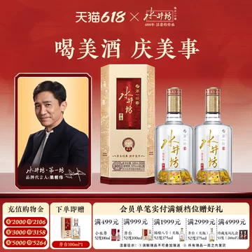水井坊白酒官方旗舰店正品-水井坊白酒官方旗舰店正品促销价格、水井坊