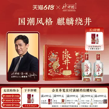 水井坊 中国酒 化粧箱付き 水井坊 中国酒 化粧箱付き 楽天市場】白酒 水井坊の通販