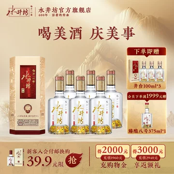 水井坊白酒52度-水井坊白酒52度促销价格、水井坊白酒52度品牌- 淘宝