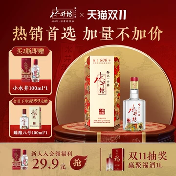 水井坊 500ml 38% 五粮液2024年製白酒ギフトボックス 水井坊 500ml 38% 五粮液2024年製白酒ギフトボックス