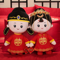 Wedding press-bed dolls a pair of new Chinese newbies wedding gifts paparazzi plush toy wedding house upscale Heva