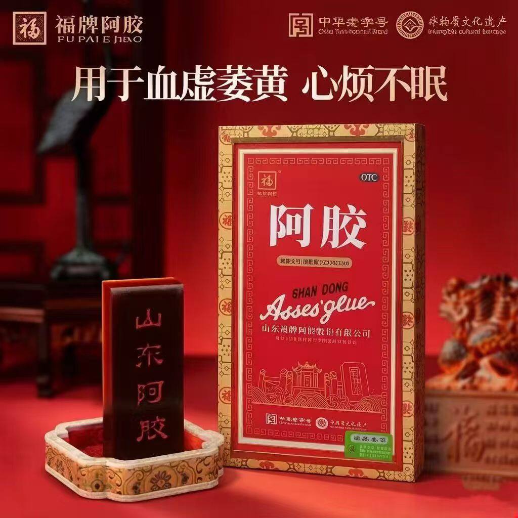 阿胶福牌250克-阿胶福牌250克促销价格、阿胶福牌250克品牌- 淘宝