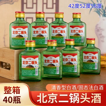 北京二锅头白酒52度-北京二锅头白酒52度促销价格、北京二锅头白酒52度