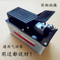 Automobile beam calibrator universal pneumatic pump manual pedal hydraulic pump sheet metal repair tool fixture accessories