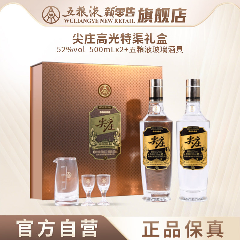 五粮液52度浓香型白酒500ml-五粮液52度浓香型白酒500ml促销价格
