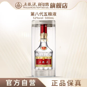 五粮液52度第八代500ml-五粮液52度第八代500ml促销价格、五粮液52度第