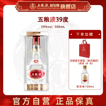 39度五粮液500ml-39度五粮液500ml促销价格、39度五粮液500ml品牌- 淘宝