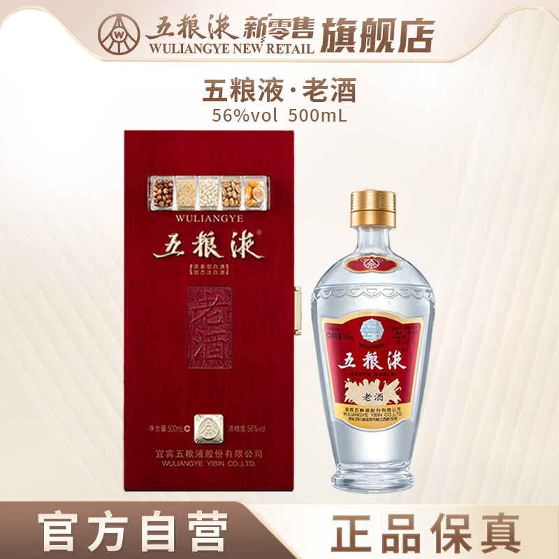 五粮液老酒56度-五粮液老酒56度促销价格、五粮液老酒56度品牌- 淘宝