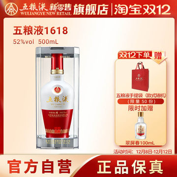 2024年五粮液52度-2024年五粮液52度促销价格、2024年五粮液52度品牌- 淘宝
