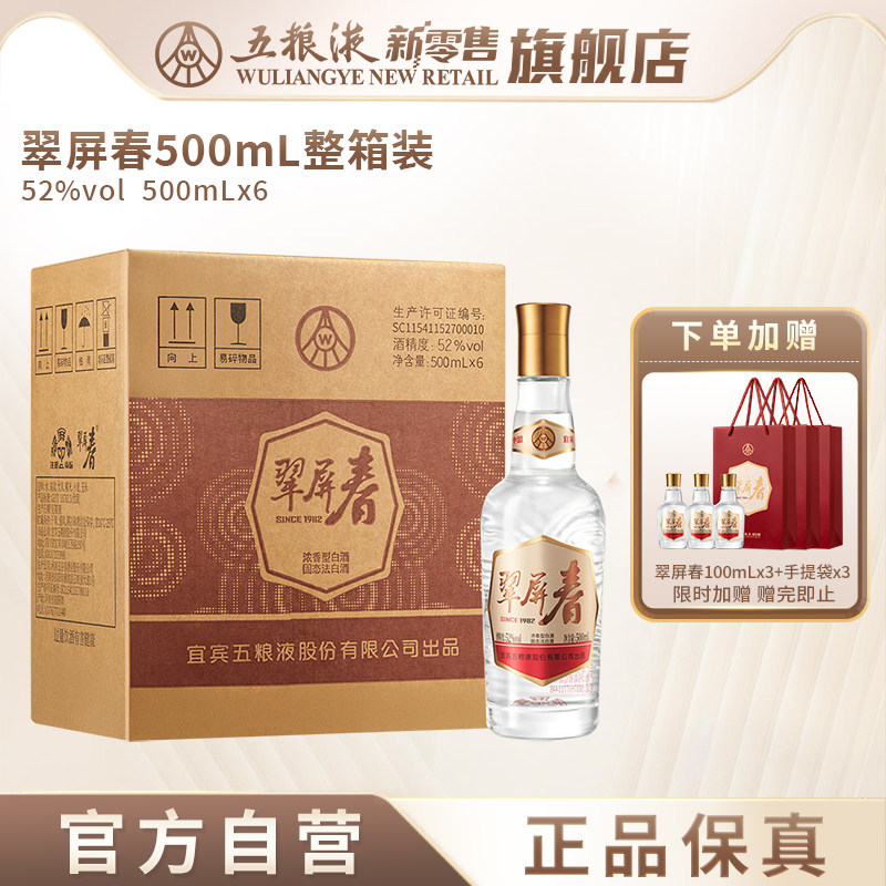 五粮液52度500ml-五粮液52度500ml促销价格、五粮液52度500ml品牌- 淘宝