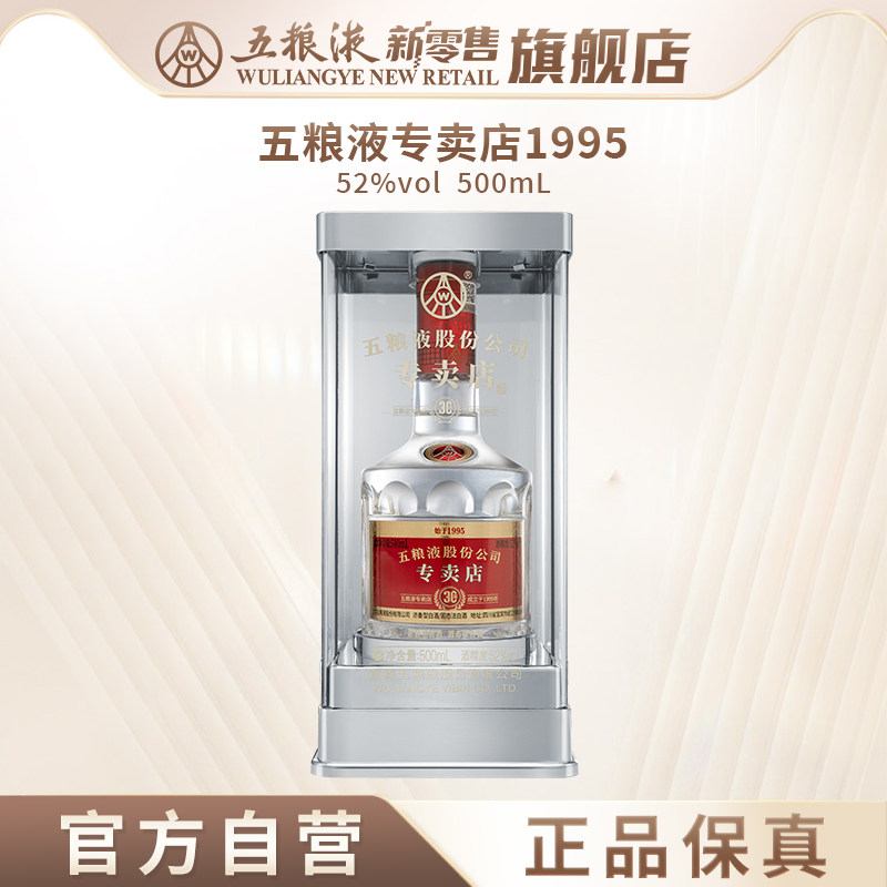 五粮液30年-五粮液30年促销价格、五粮液30年品牌- 淘宝