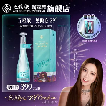 五粮液72度-五粮液72度促销价格、五粮液72度品牌- 淘宝