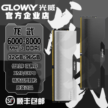 光威ddr5 6000-光威ddr5 6000促销价格、光威ddr5 6000品牌- 淘宝