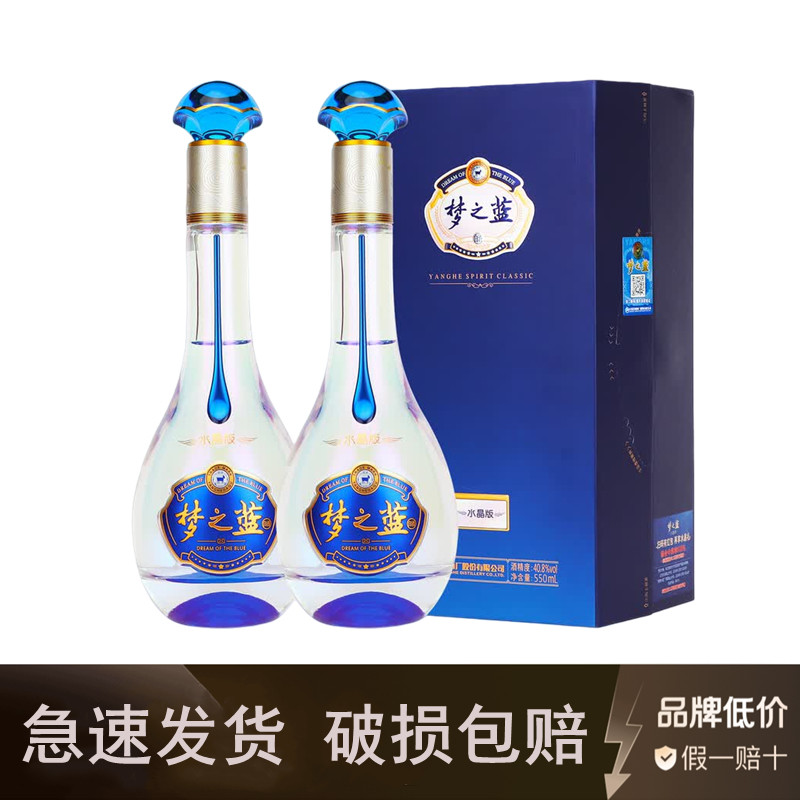 洋河梦之蓝水晶版-洋河梦之蓝水晶版促销价格、洋河梦之蓝水晶版品牌- 淘宝