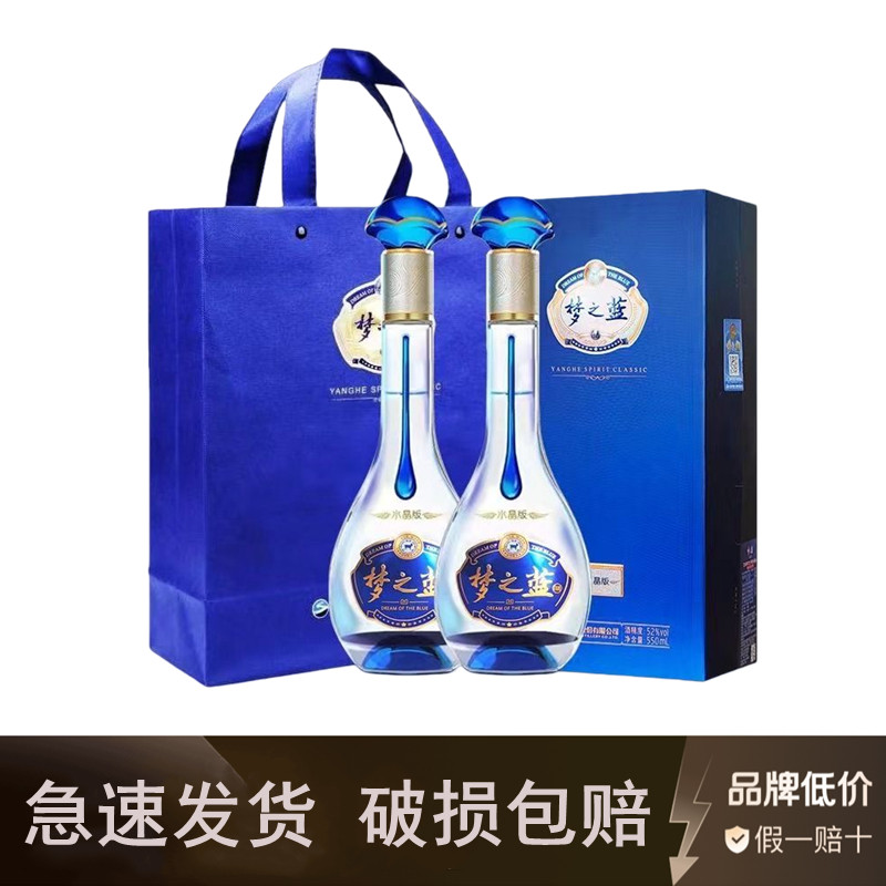 梦之蓝水晶42度-梦之蓝水晶42度促销价格、梦之蓝水晶42度品牌- 淘宝