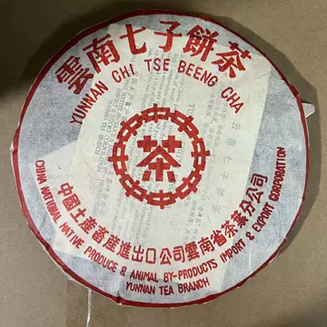 中茶牌圆茶-中茶牌圆茶促销价格、中茶牌圆茶品牌- 淘宝